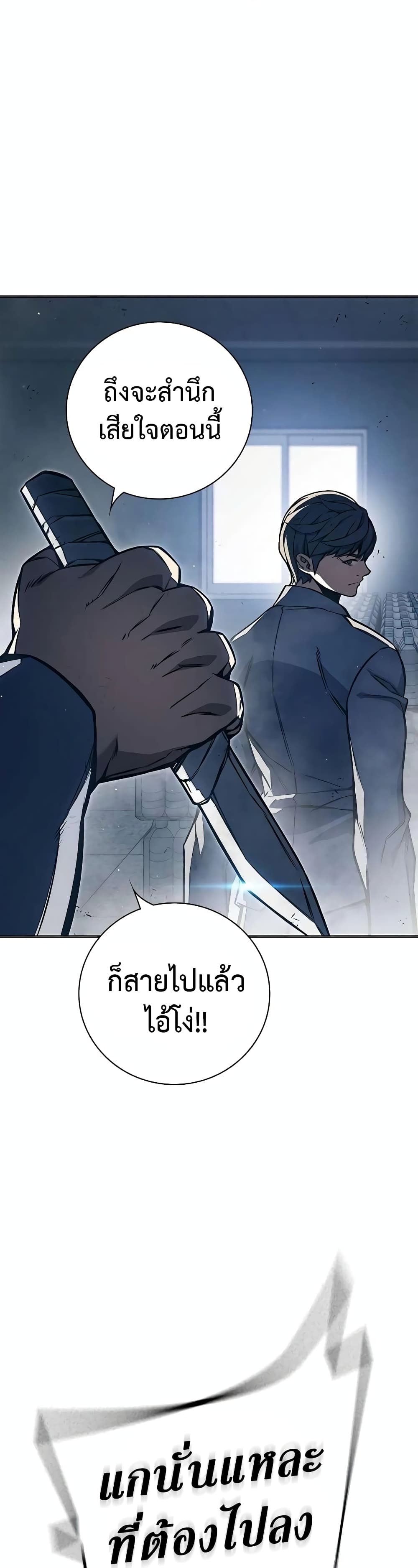 Juvenile Prison page 66