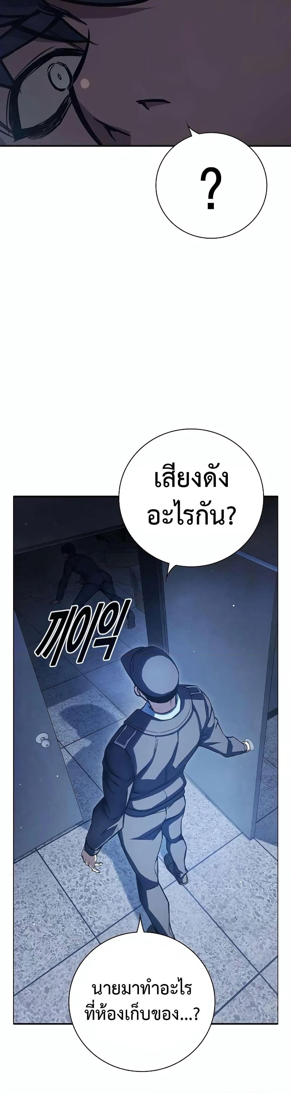 Juvenile Prison page 76