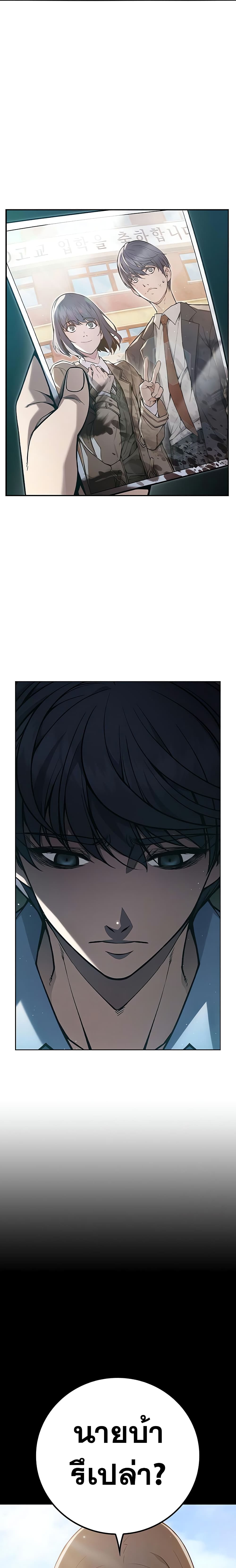 Juvenile Prison page 11