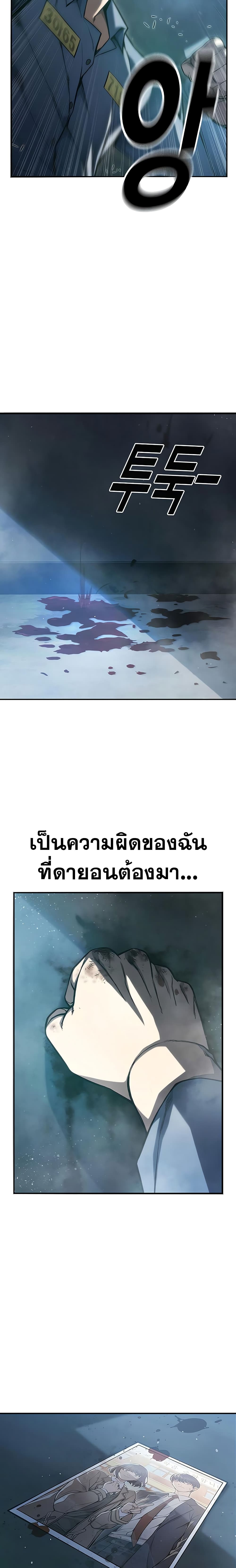 Juvenile Prison page 24
