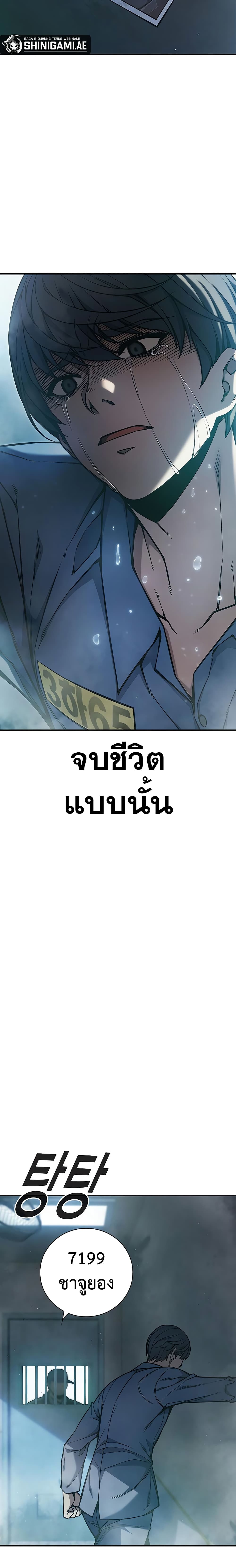 Juvenile Prison page 25