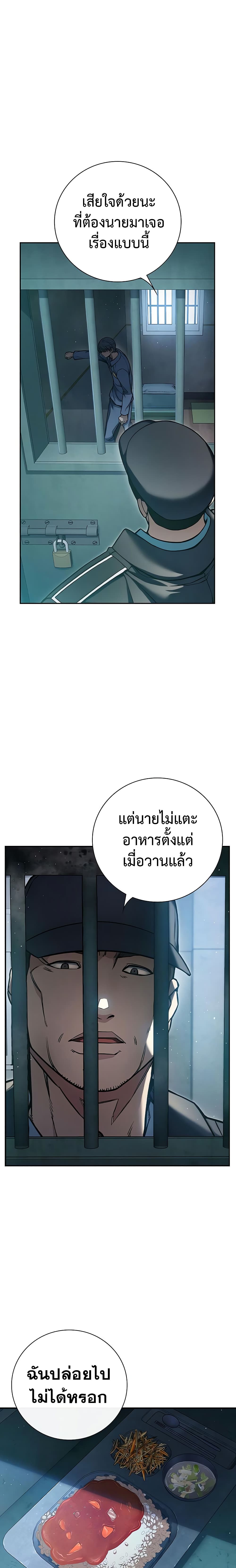 Juvenile Prison page 26