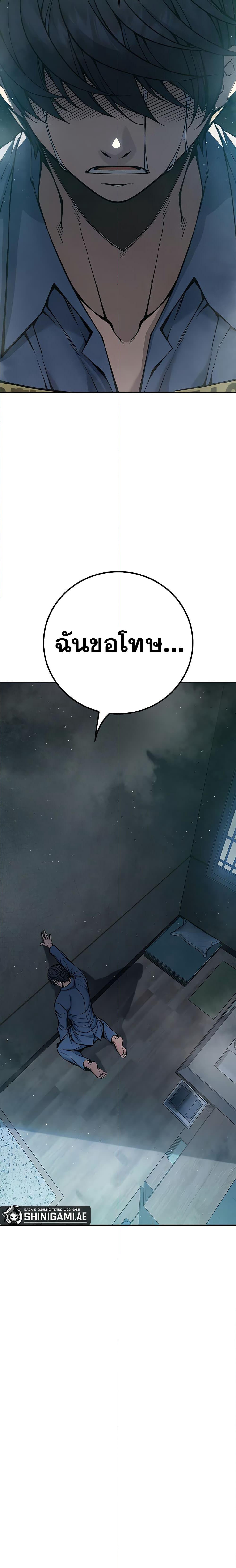 Juvenile Prison page 28
