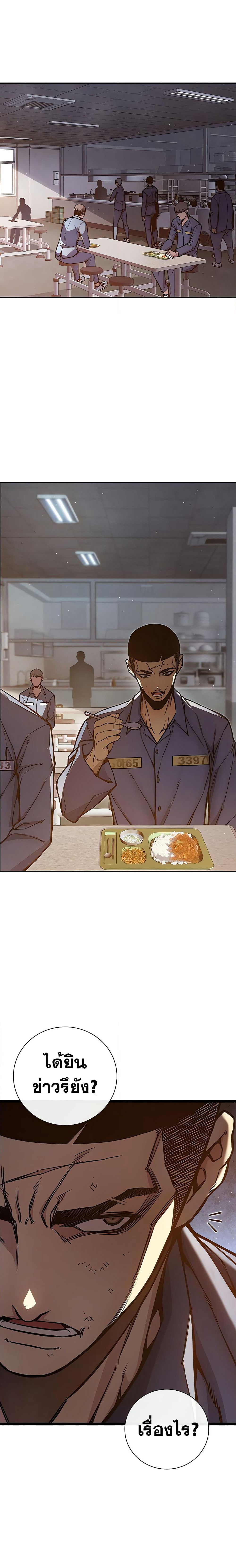 Juvenile Prison page 29