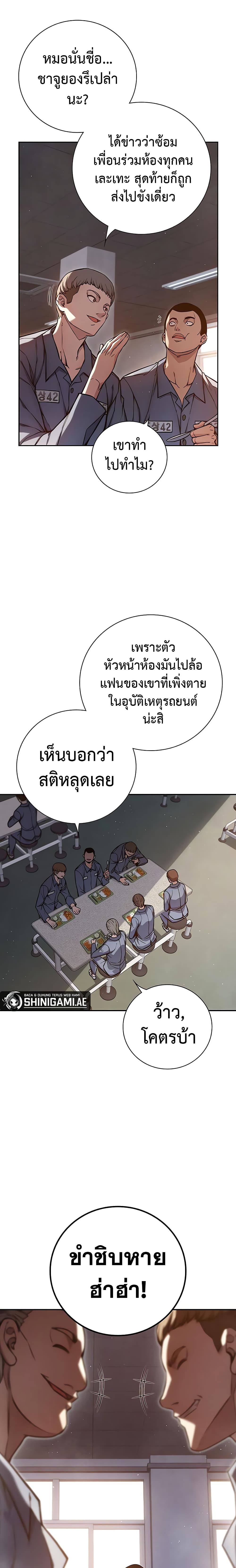 Juvenile Prison page 30