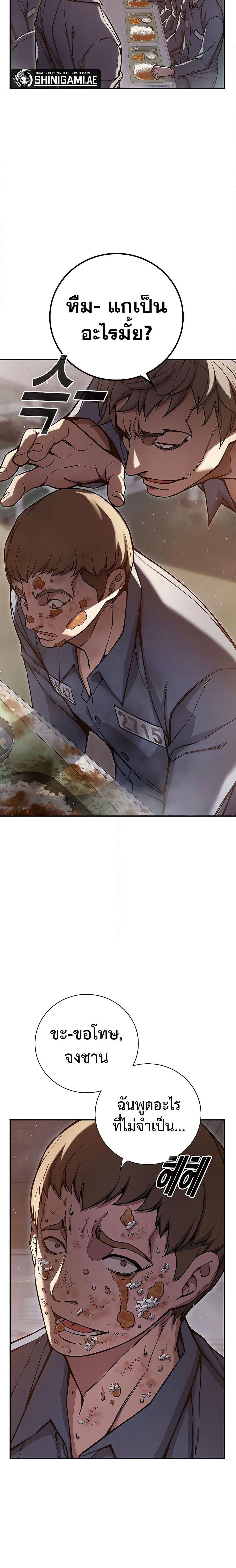 Juvenile Prison page 36
