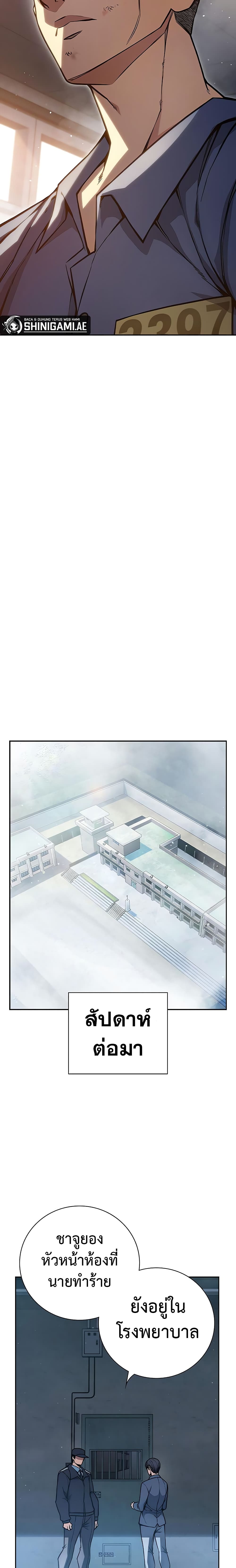 Juvenile Prison page 38