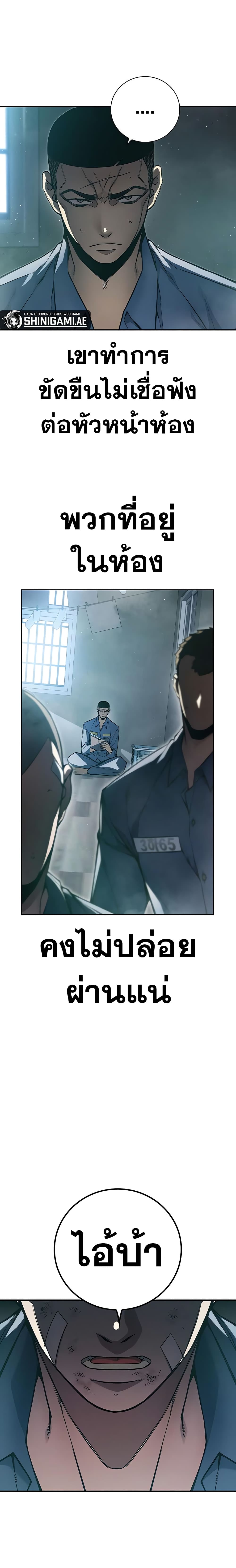 Juvenile Prison page 41