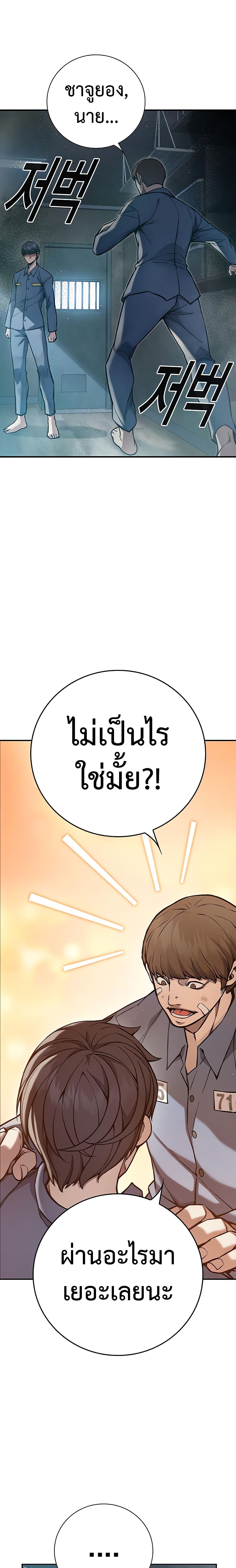 Juvenile Prison page 42