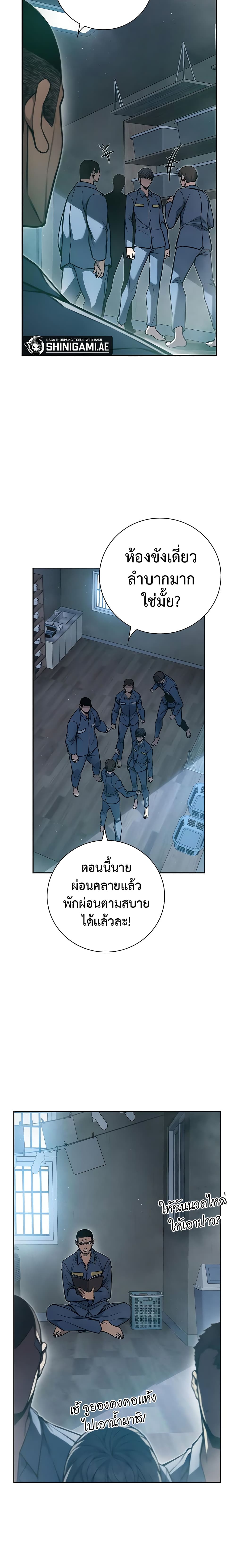 Juvenile Prison page 43