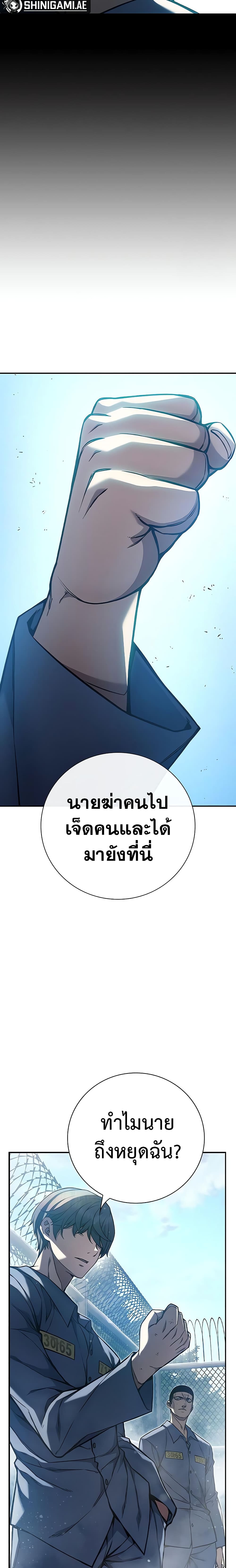 Juvenile Prison page 49