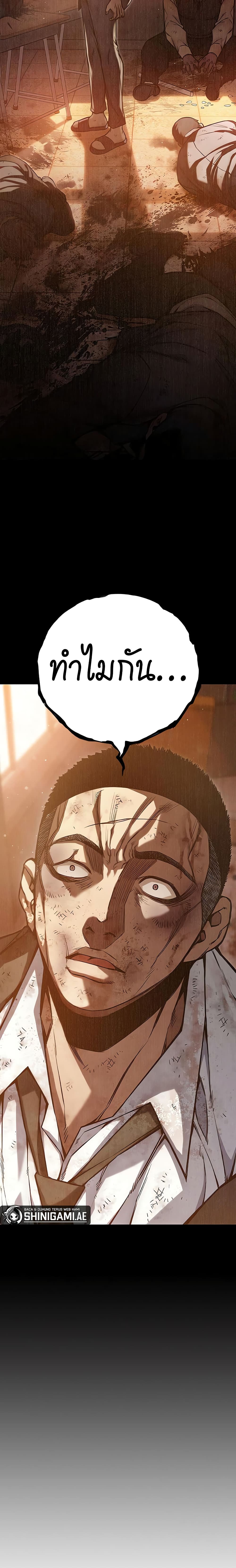 Juvenile Prison page 52
