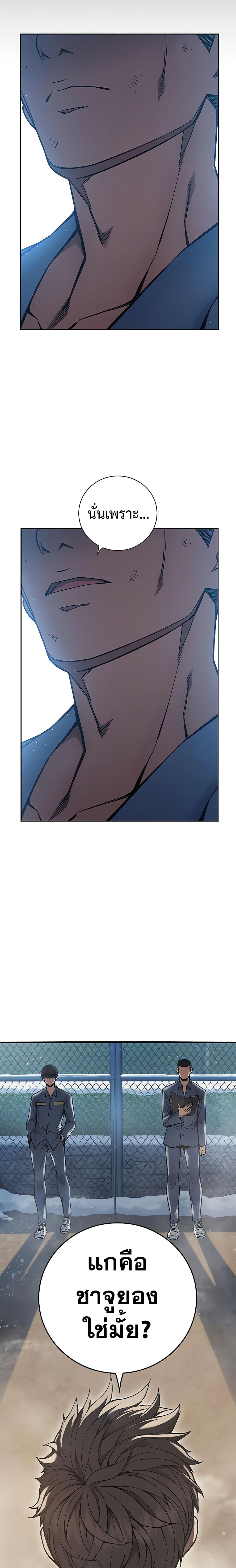 Juvenile Prison page 53