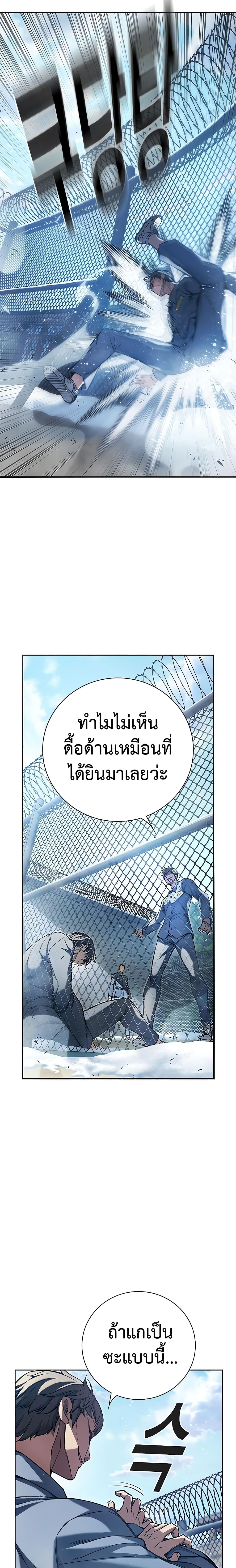 Juvenile Prison page 66