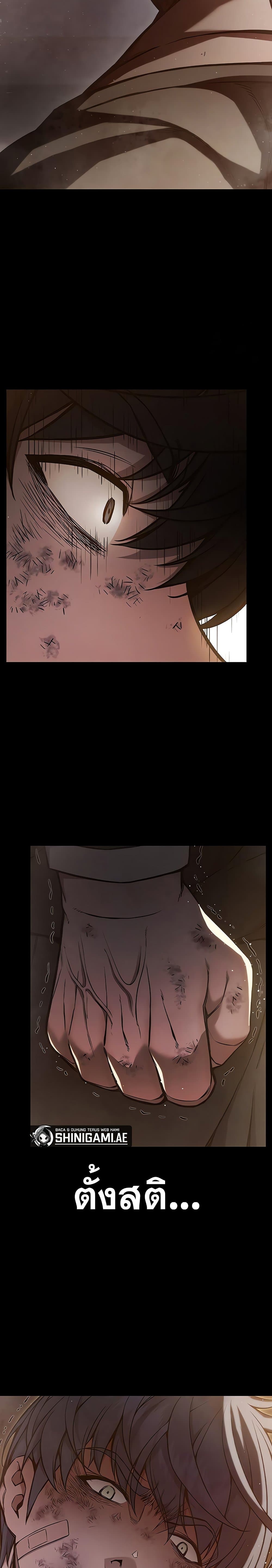 Juvenile Prison page 9