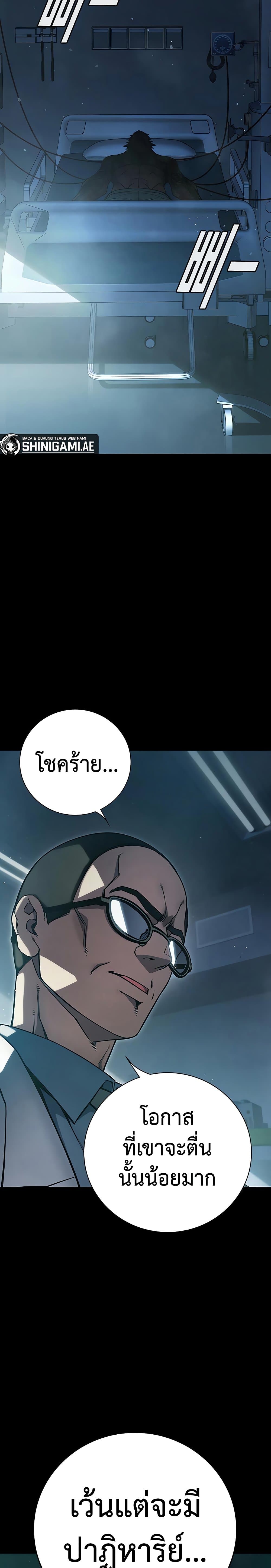 Juvenile Prison page 15