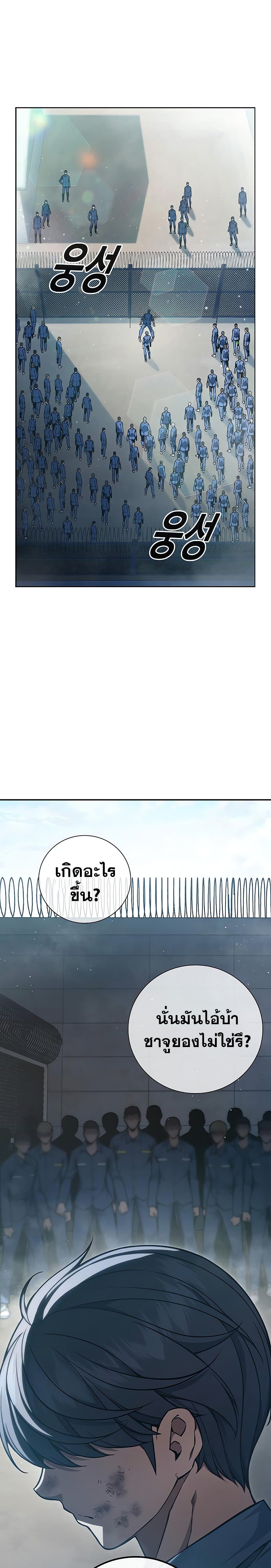 Juvenile Prison page 19