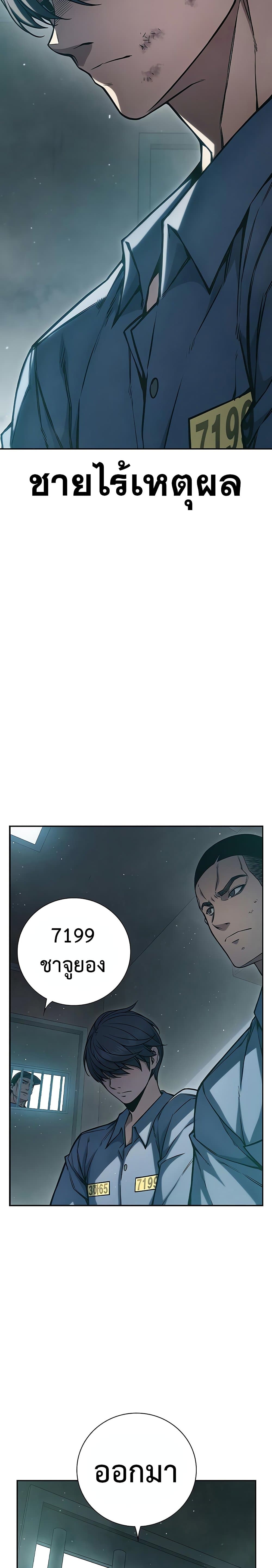 Juvenile Prison page 29