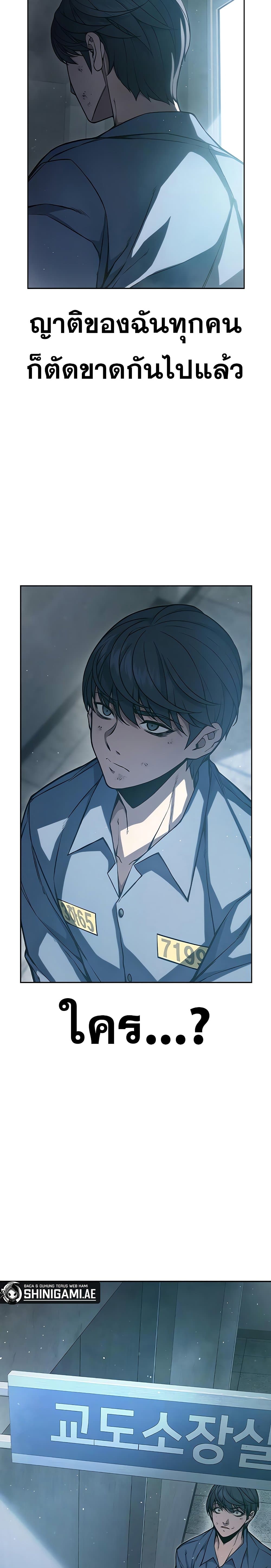 Juvenile Prison page 32