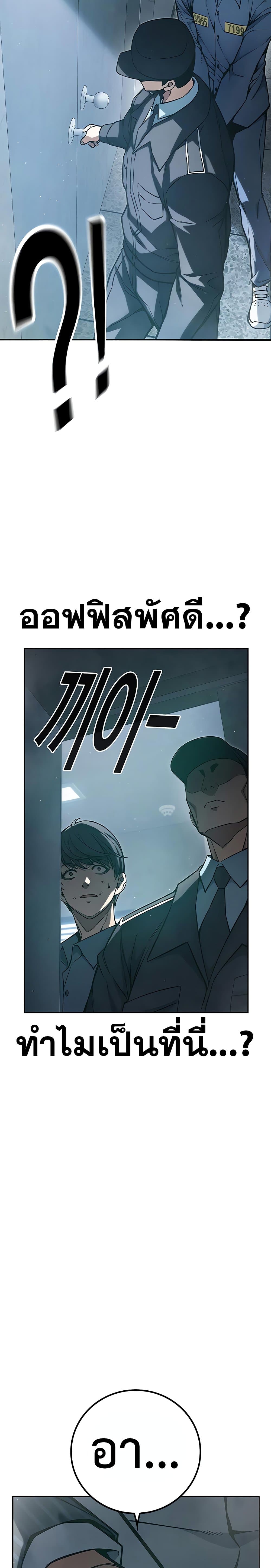 Juvenile Prison page 33