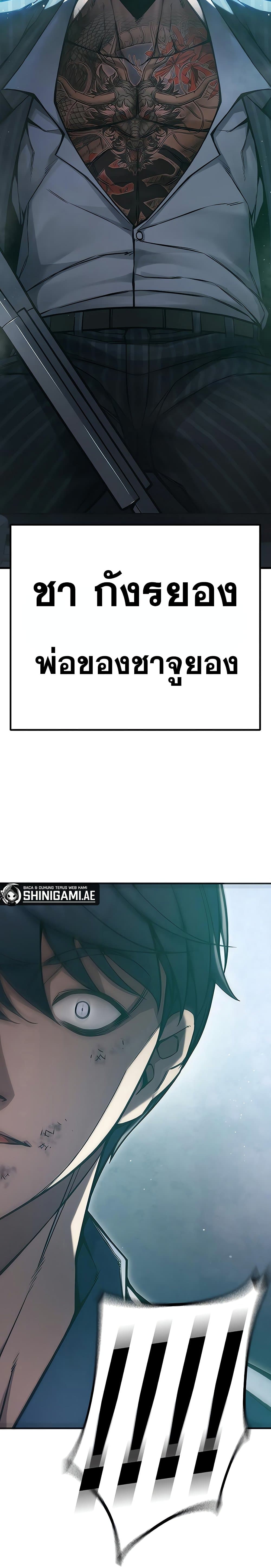 Juvenile Prison page 37
