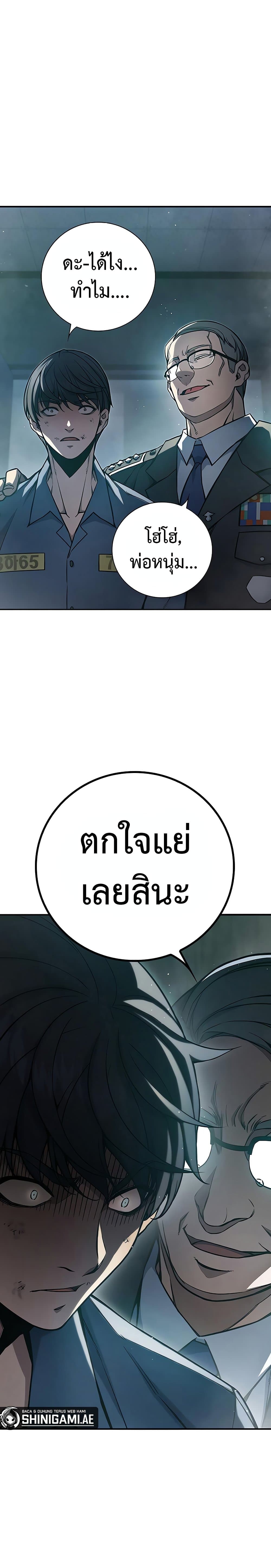 Juvenile Prison page 38