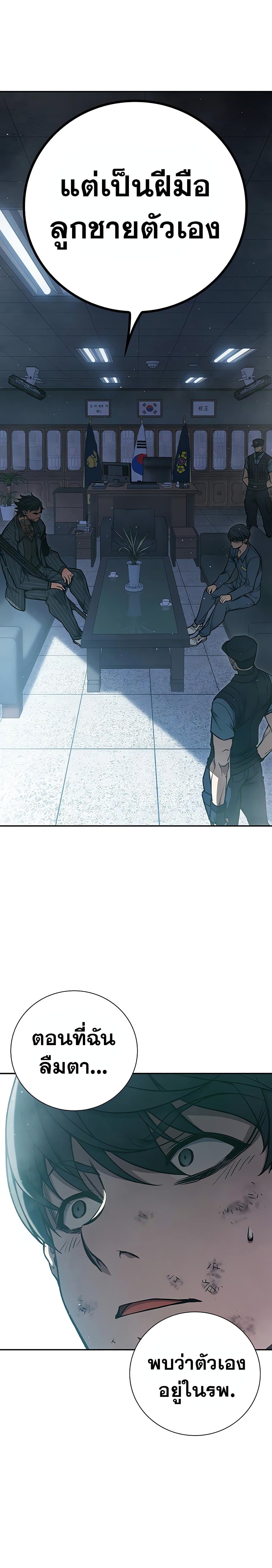 Juvenile Prison page 42