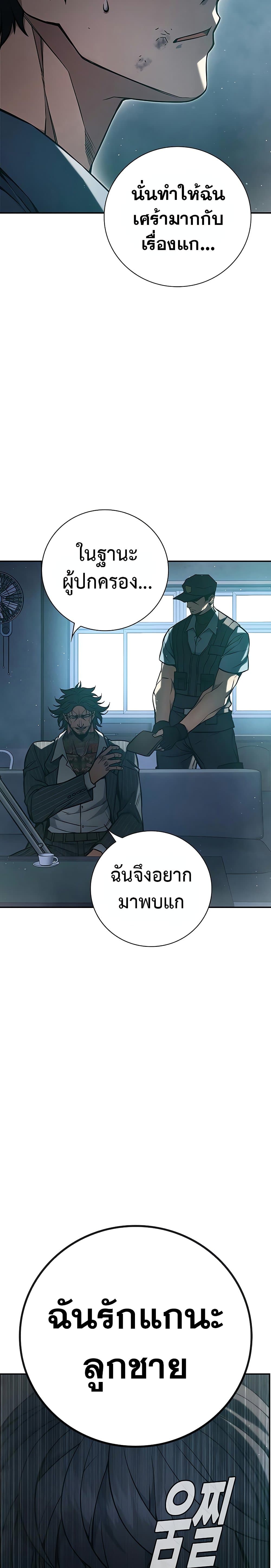 Juvenile Prison page 44