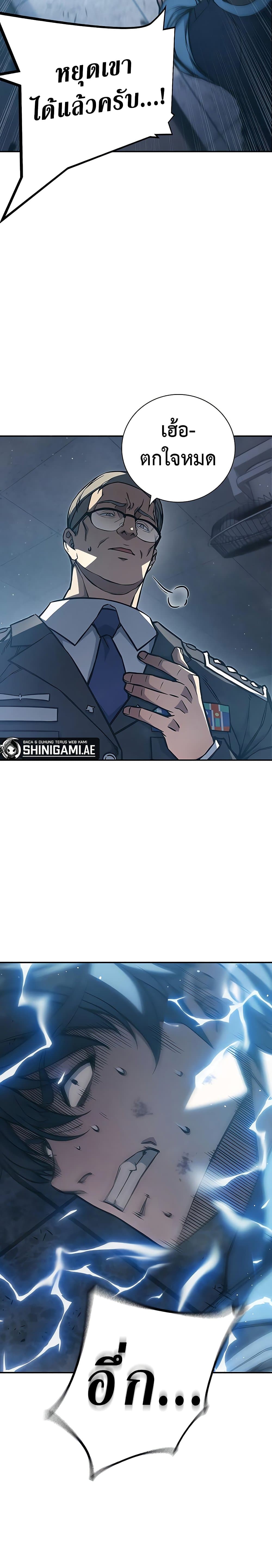 Juvenile Prison page 67