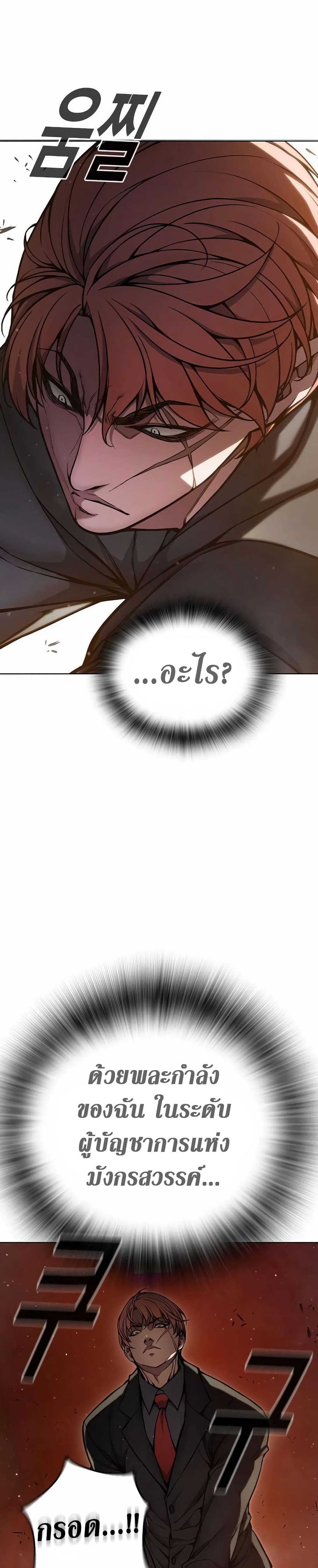 Juvenile Prison page 9
