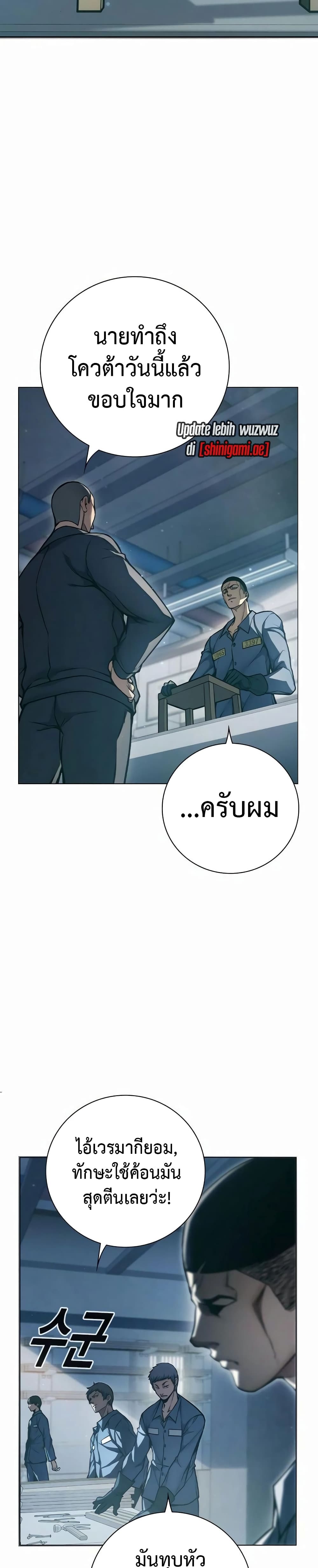 Juvenile Prison page 19