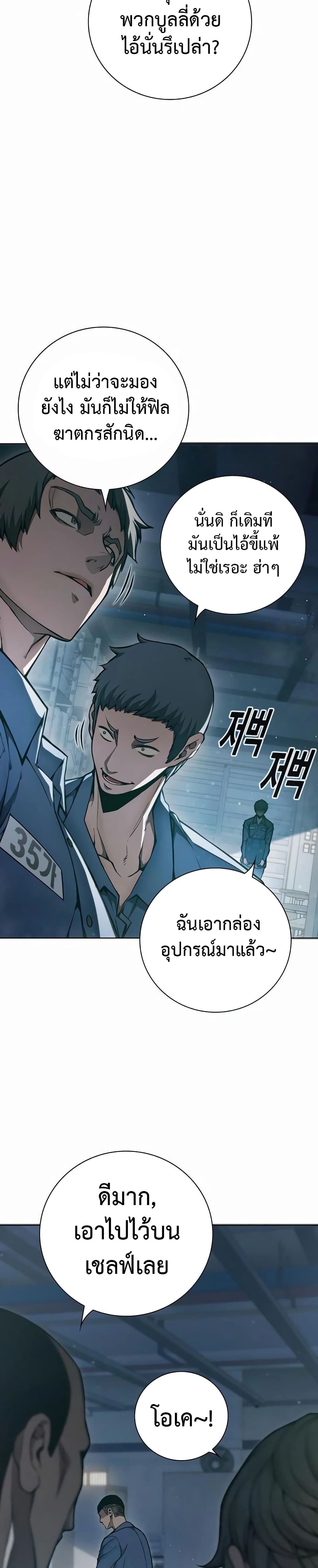 Juvenile Prison page 20