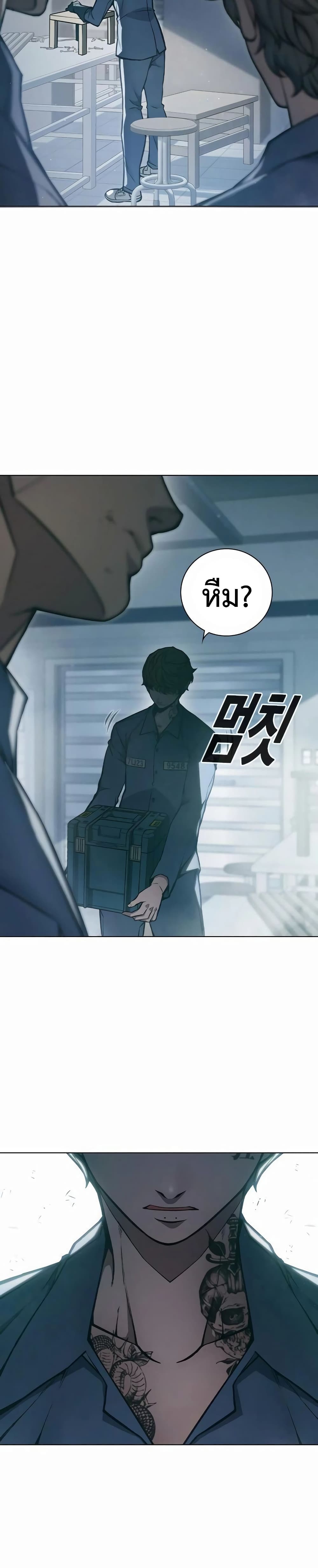Juvenile Prison page 21