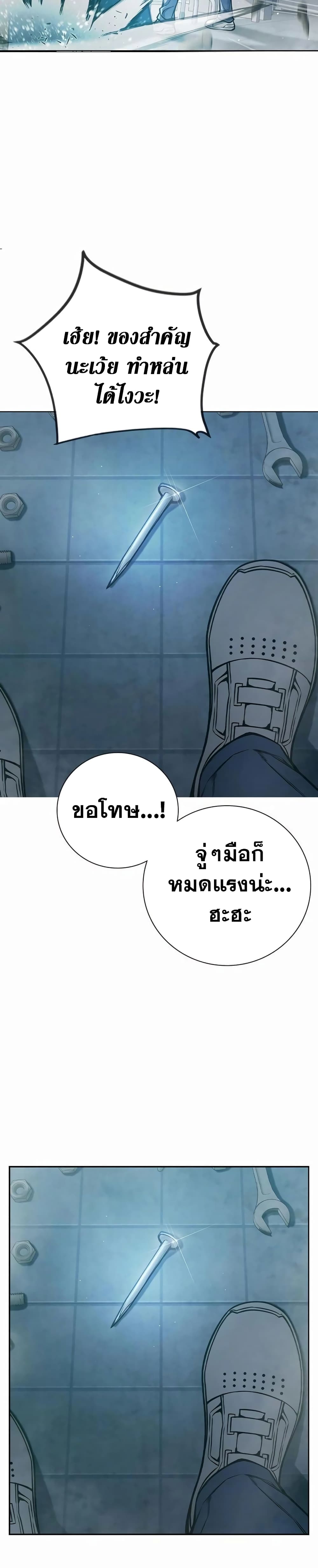 Juvenile Prison page 23