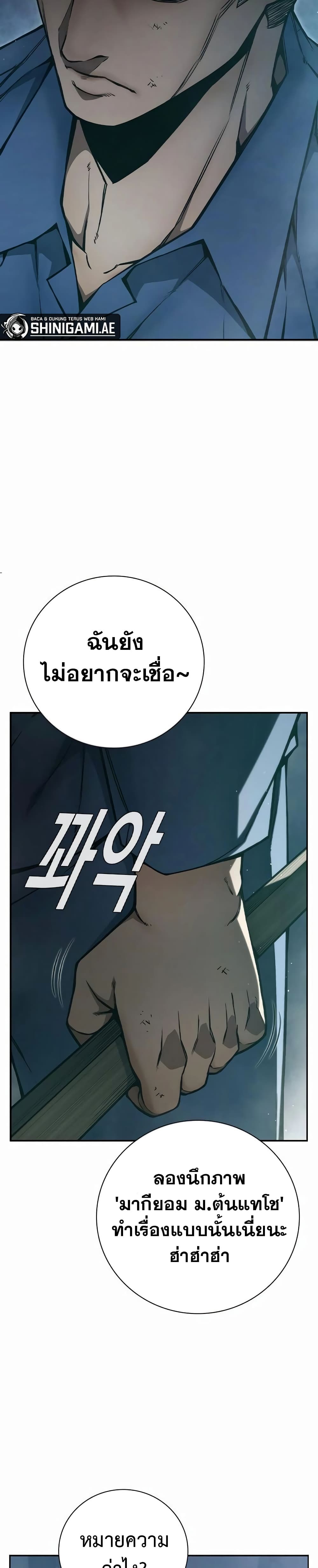 Juvenile Prison page 30