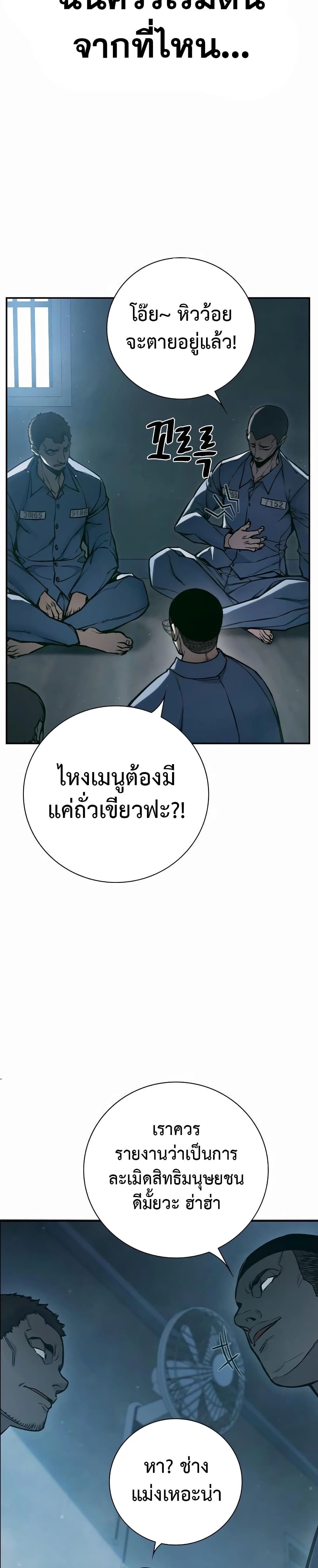 Juvenile Prison page 37