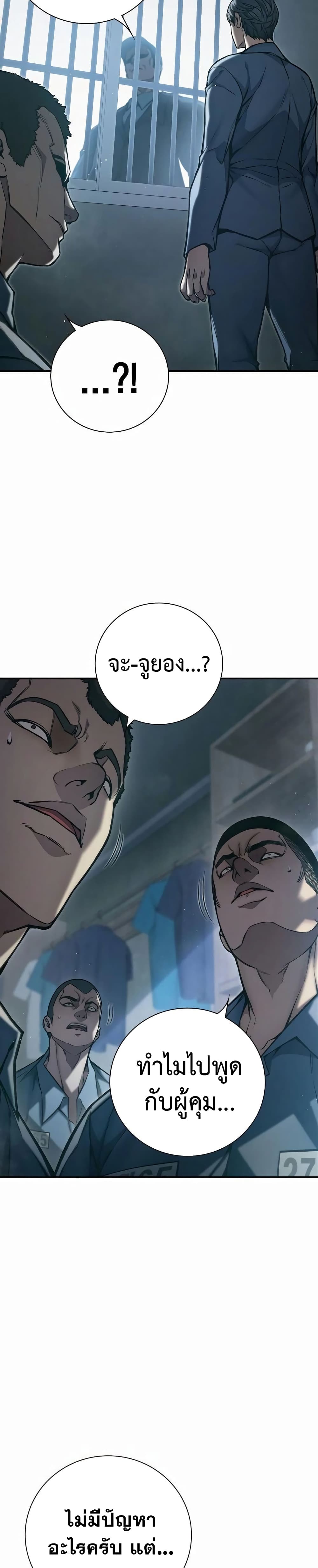 Juvenile Prison page 40