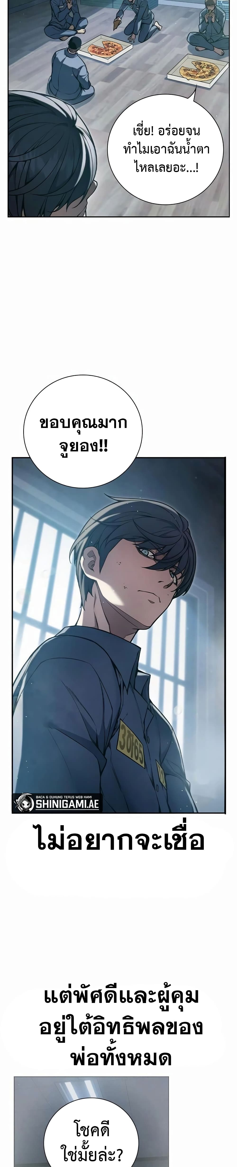 Juvenile Prison page 45