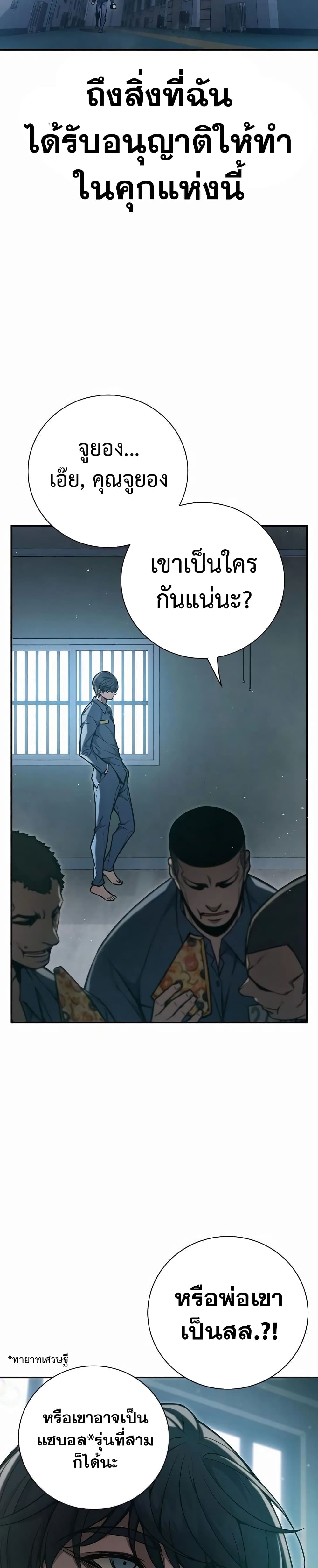 Juvenile Prison page 47