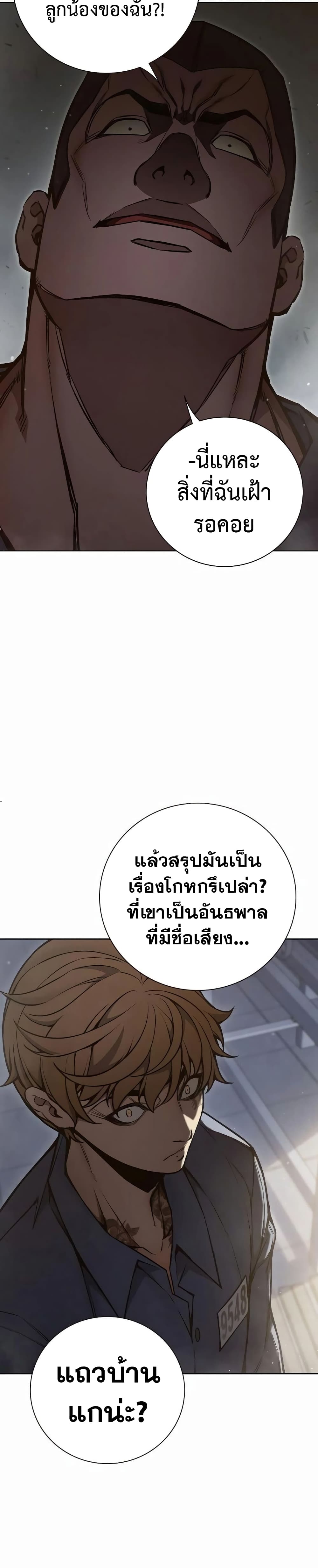 Juvenile Prison page 59