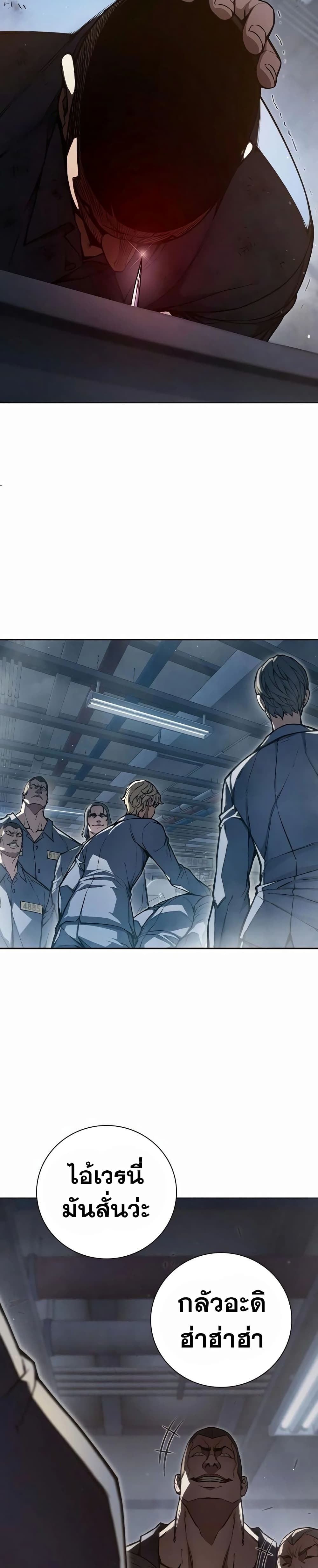 Juvenile Prison page 74