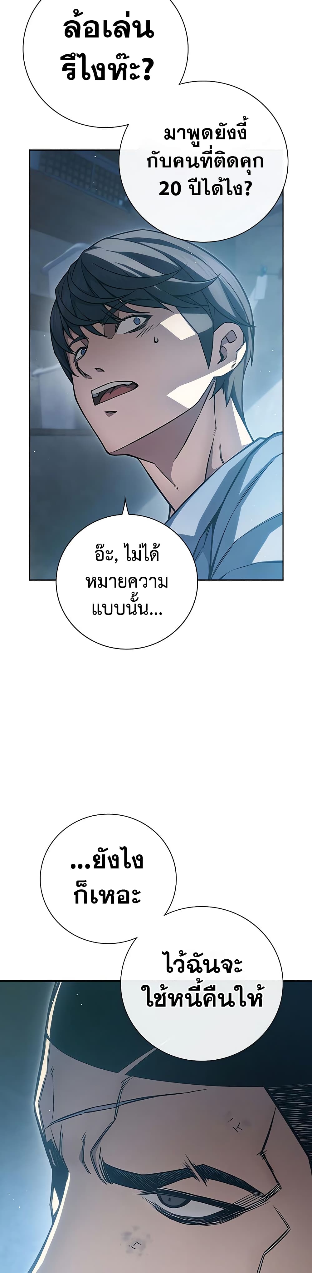 Juvenile Prison page 17