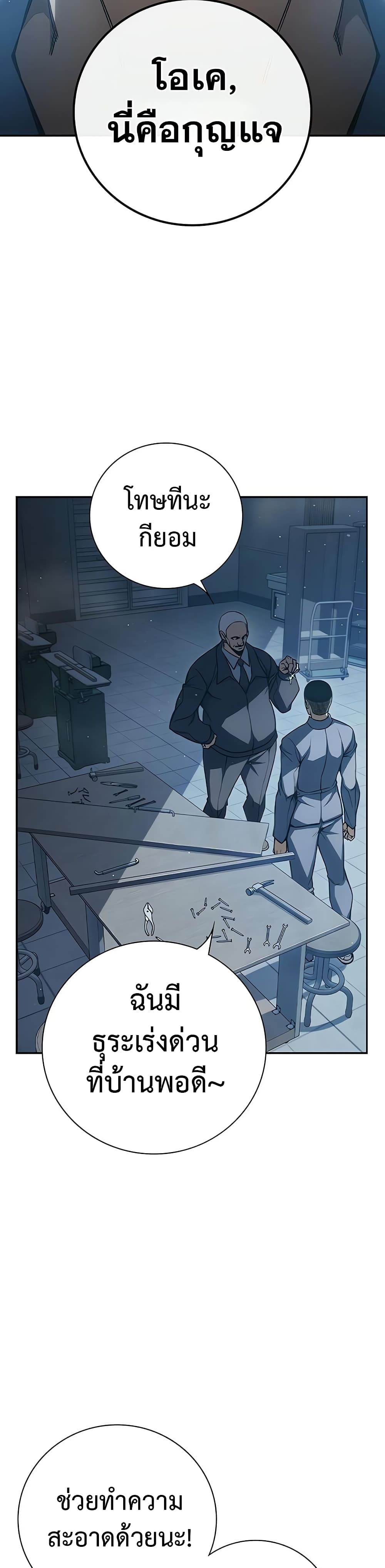 Juvenile Prison page 21