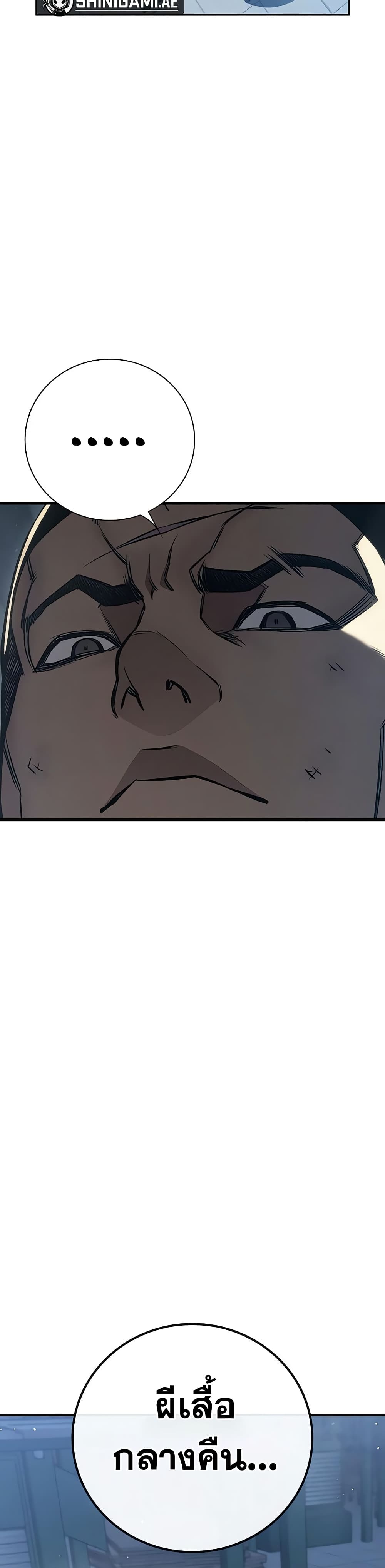 Juvenile Prison page 23