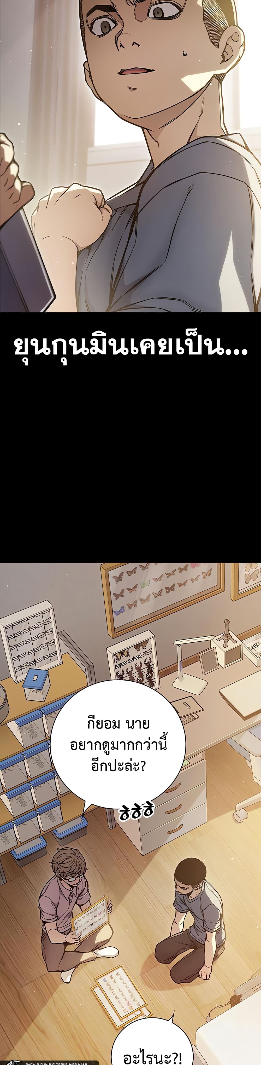 Juvenile Prison page 28