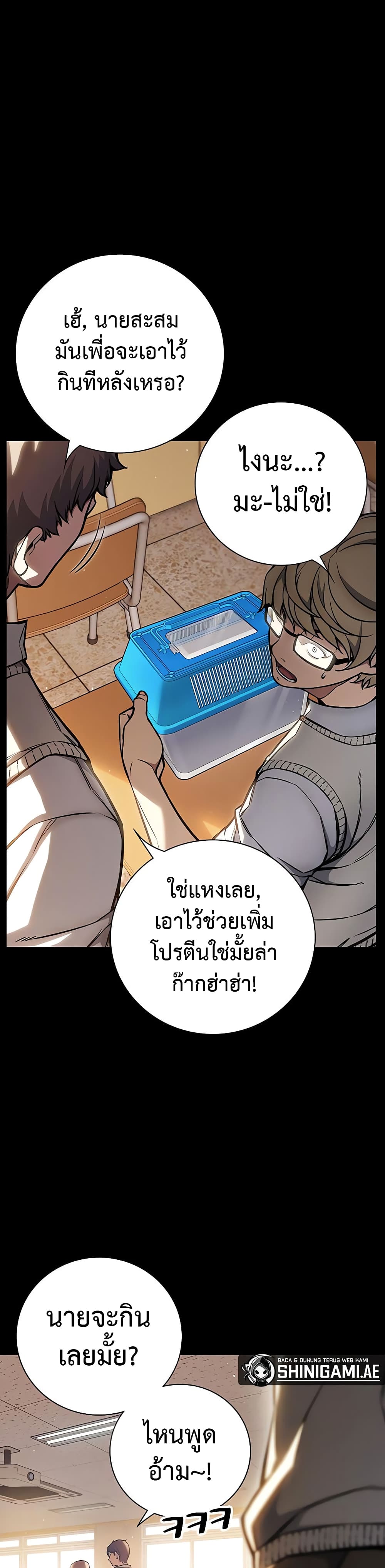 Juvenile Prison page 31