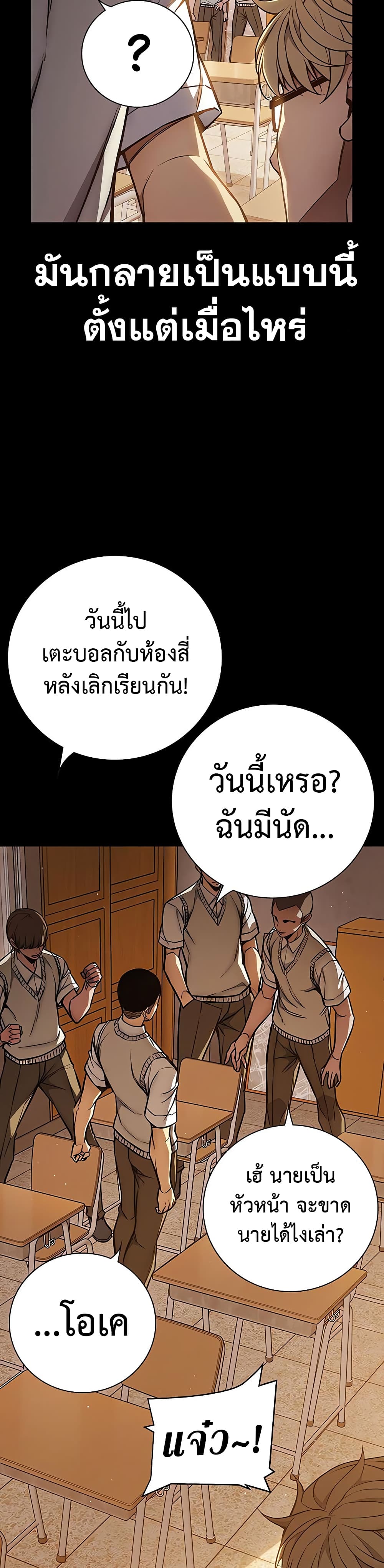 Juvenile Prison page 36