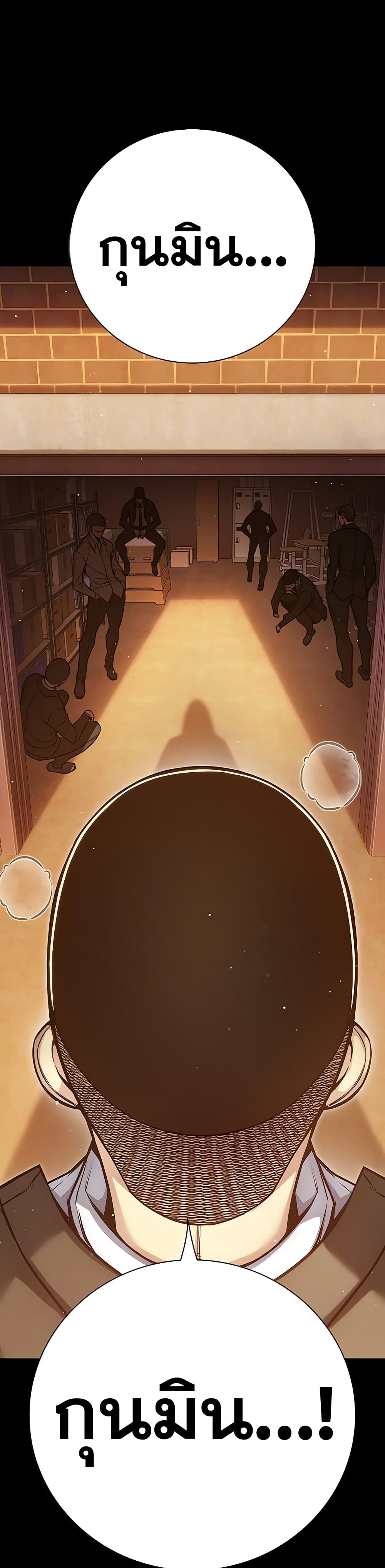 Juvenile Prison page 45