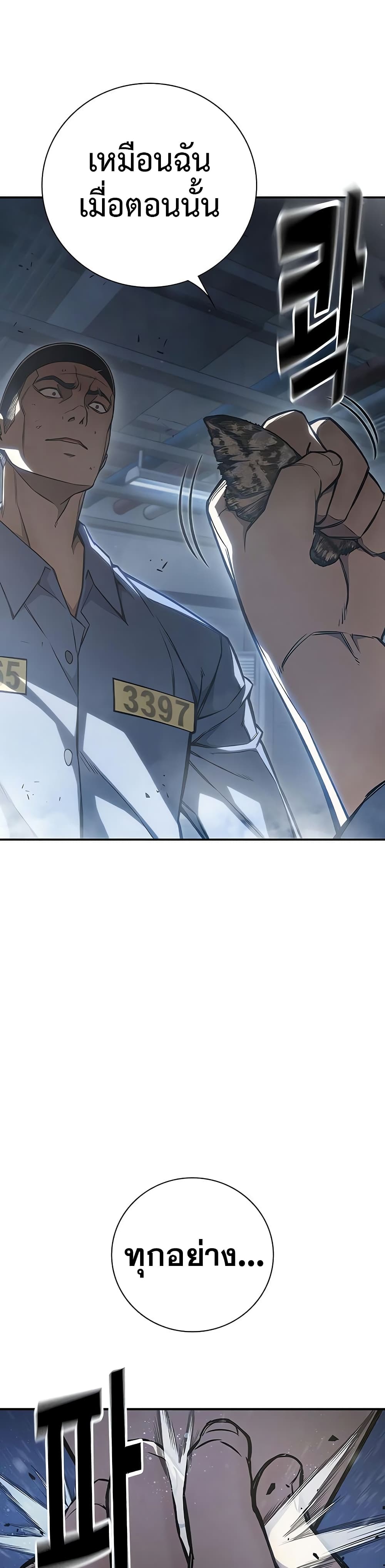 Juvenile Prison page 58