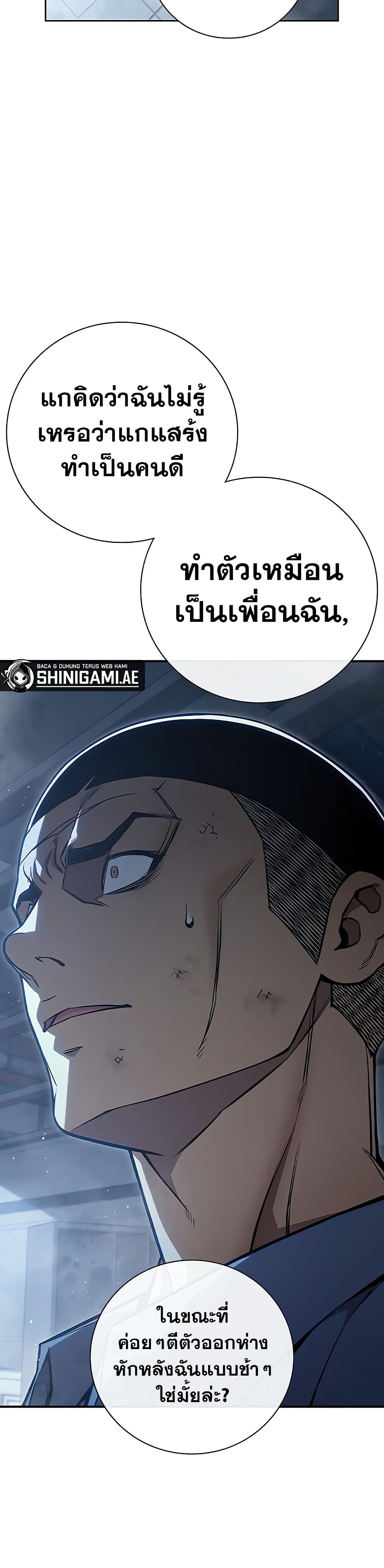 Juvenile Prison page 61